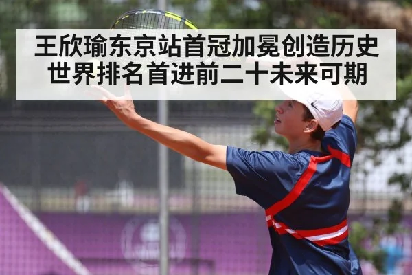 tennis player serve